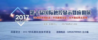 2017中国手机供应链最具投资价值企业 大凌实业的实业投资之道